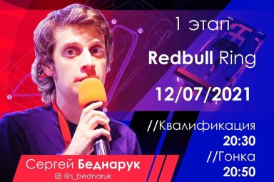 Raceday-ЧЕТВЕРО-Именно-столько-сегодня-пилотов-поедут-за-нашу-команду Raceday-ЧЕТВЕРО-Именно-столько-сегодня-пилотов-поедут-за-нашу-команду